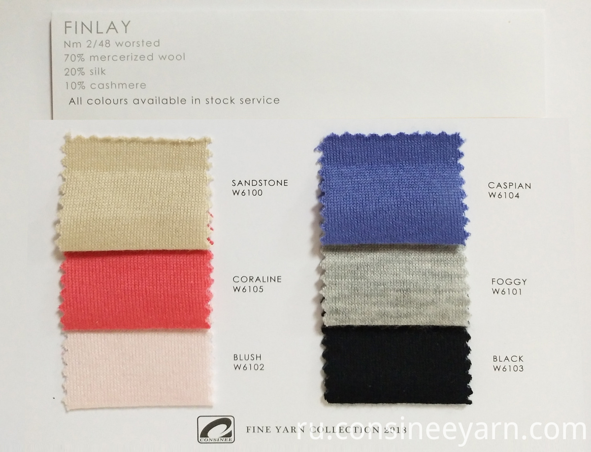 кашемировая пряжа из шелковой шерсти silk wool cashmere yarn